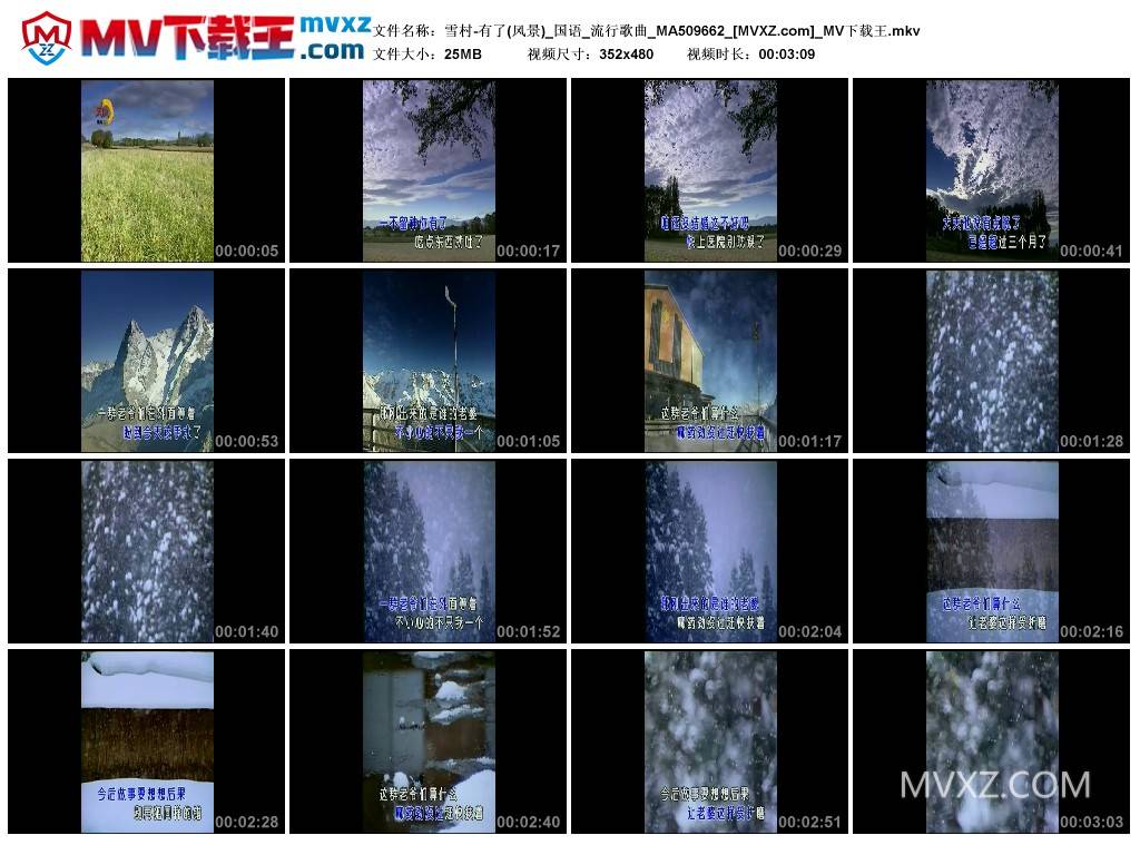 雪村-有了(风景)_国语_流行歌曲_MA509662